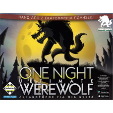 Κάισσα One Night Ultimate Werewolf - Λυκάνθρωπος για μια Νύχτα - Επιτραπέζιο [Ελληνική Γλώσσα] (KA115029)